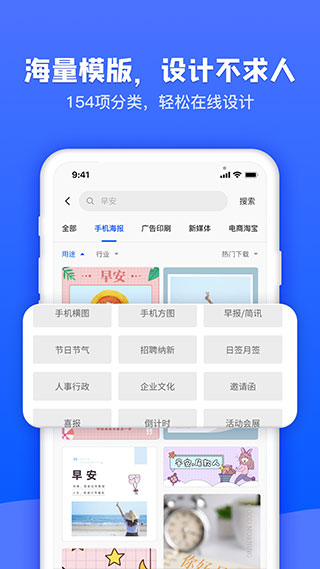 图司机APP