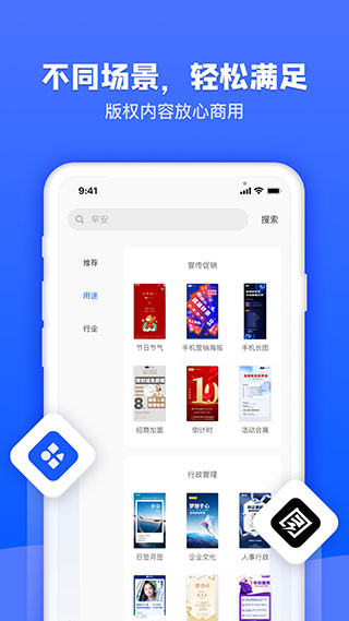 图司机APP