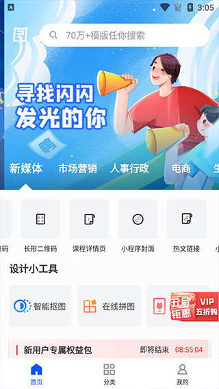 图司机APP