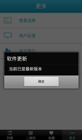 物竞数据库手机版