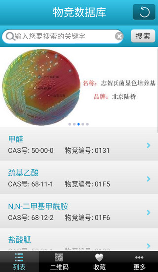 物竞数据库手机版