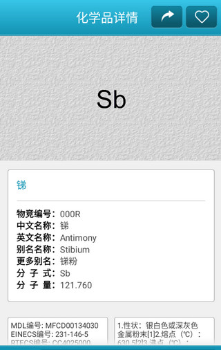 物竞数据库手机版