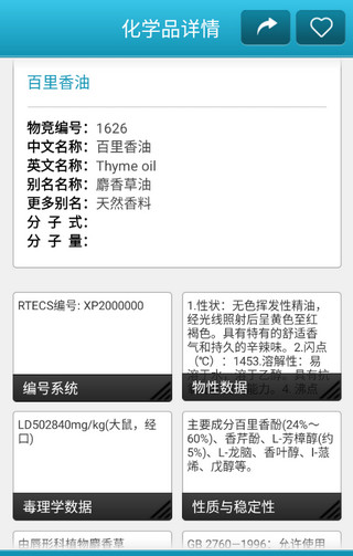 物竞数据库手机版
