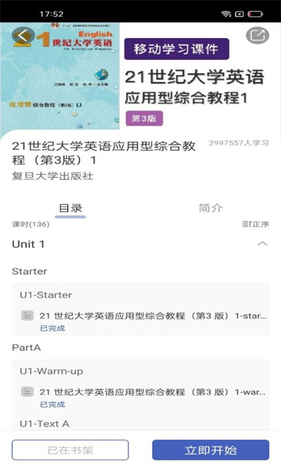 i学手机版