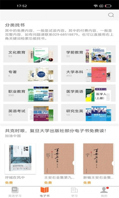 i学手机版