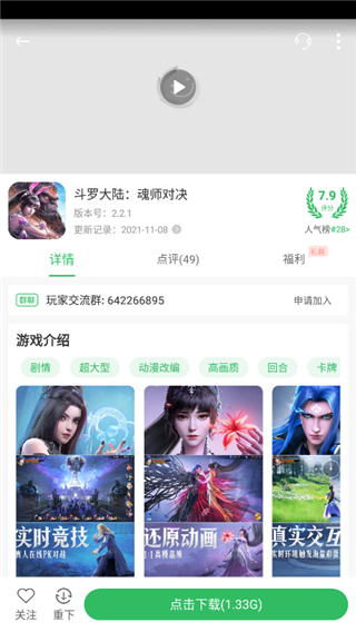 百分网游戏盒子APP