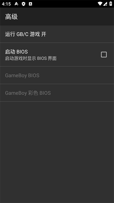 GBC模拟器手机版