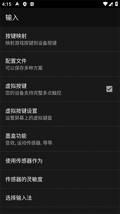 GBC模拟器手机版
