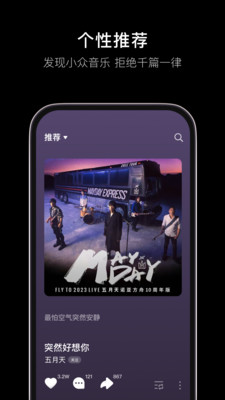 汽水音乐官方正版