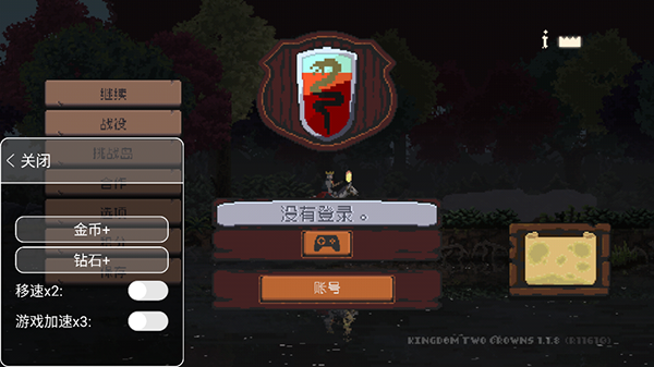 王国两位君主无限金币版