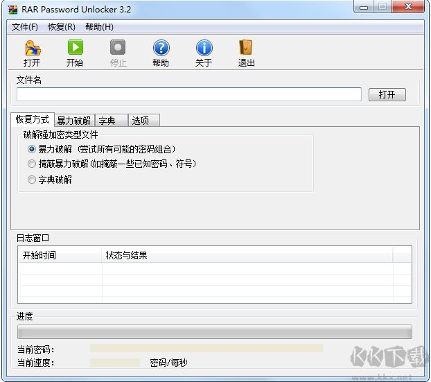 压缩文件密码破解软件下载免费版