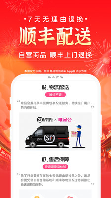 唯品会购物商城