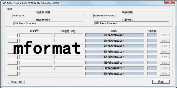 U盘修复工具2024下载