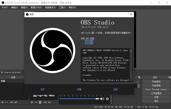 OBS下载