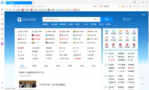 QQ浏览器下载2024最新版