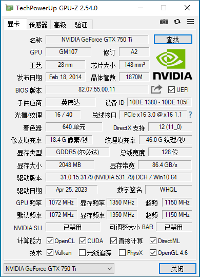 gpuz软件免费下载