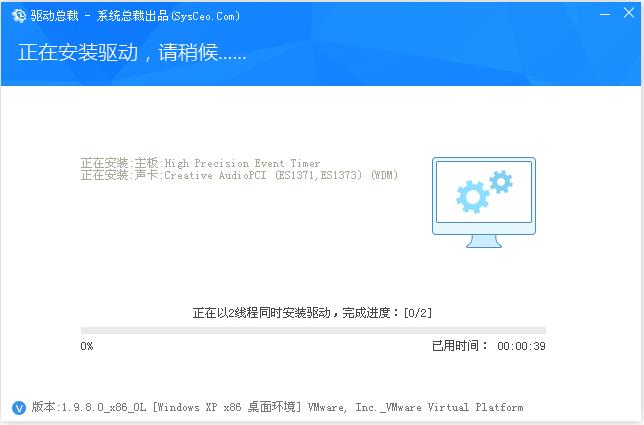 驱动总裁最新版本下载