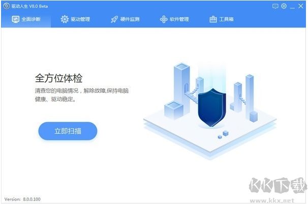驱动人生绿色下载