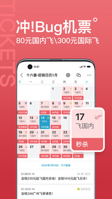 十六番旅行懒人地图APP