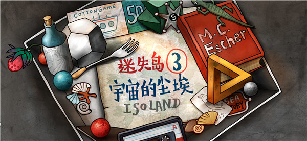 迷失岛3破解版