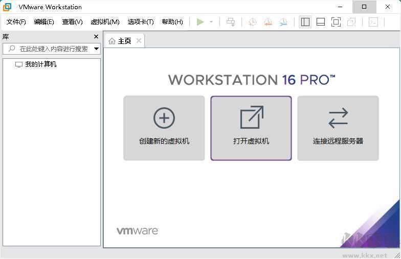 VMware虚拟机免费下载