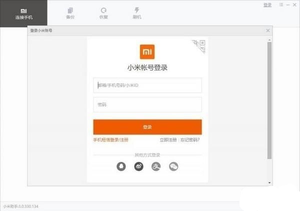 小米手机助手2025最新下载