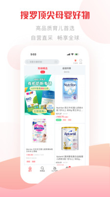 国际妈咪APP