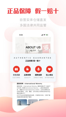 国际妈咪APP
