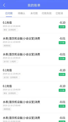 慧生活798水卡APP