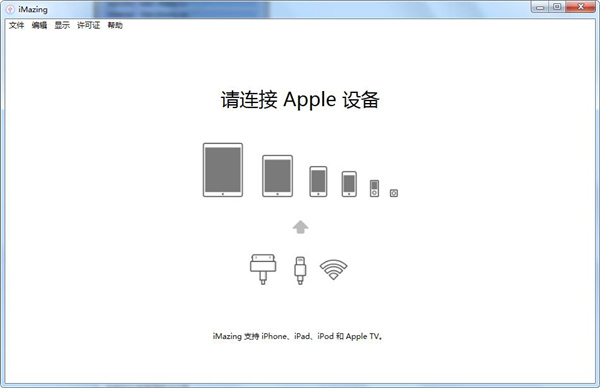 iMazing下载2024最新版