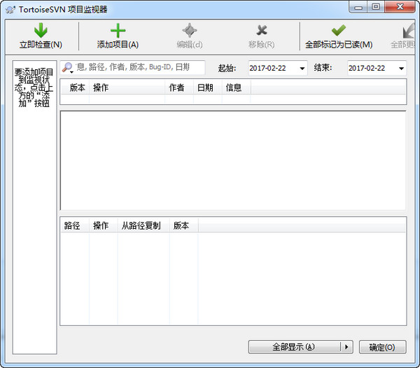 TortoiseSVN下载