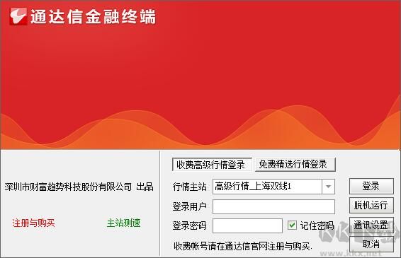 通达信电脑版下载