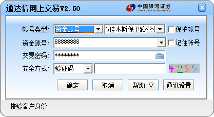 银河证券软件官方下载