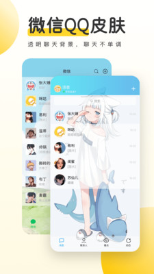 元气桌面壁纸破解版