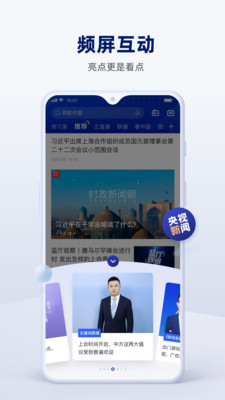 CCTV央视新闻