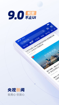 CCTV央视新闻