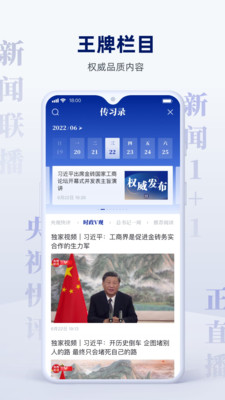 CCTV央视新闻