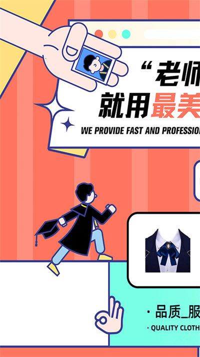 最美证件照app