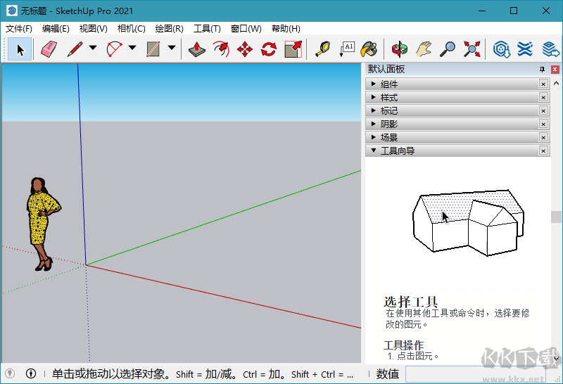 SketchUp下载