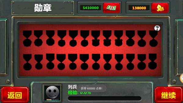 小小指挥官2中文破解版