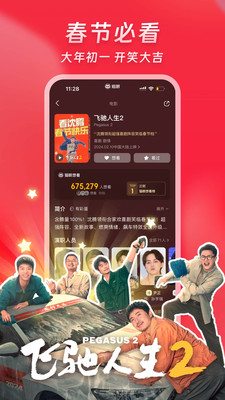 猫眼手机客户端