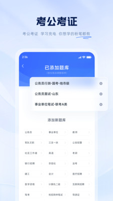 粉笔教育