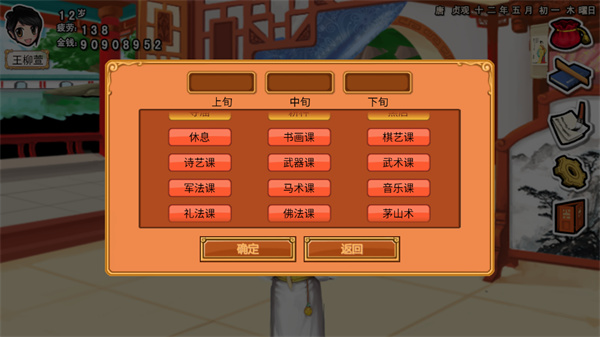 皇后成长计划破解版