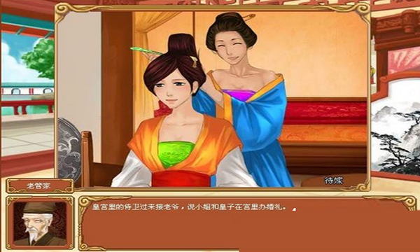 皇后成长计划破解版