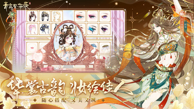 青鸾繁华录手游最新版