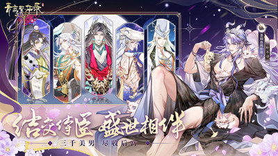 青鸾繁华录手游最新版
