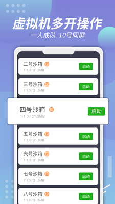 X8沙箱APP