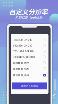 X8沙箱APP