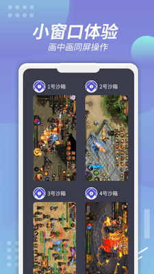 X8沙箱APP