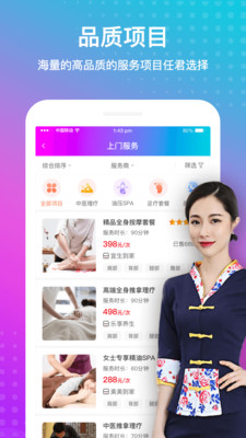 按个摩(上门按摩)